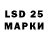 Лсд 25 экстази ecstasy Sulla Kornelli