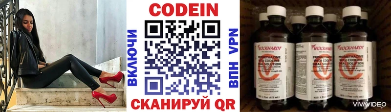Codein напиток Lean (лин)  Бакал 