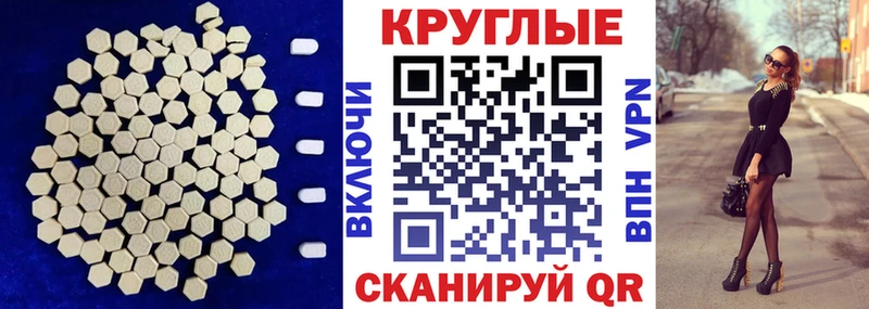 ЭКСТАЗИ 250 мг  Бакал 