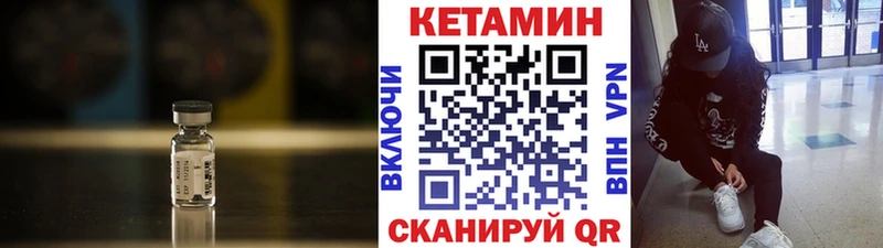 Кетамин VHQ  Бакал 