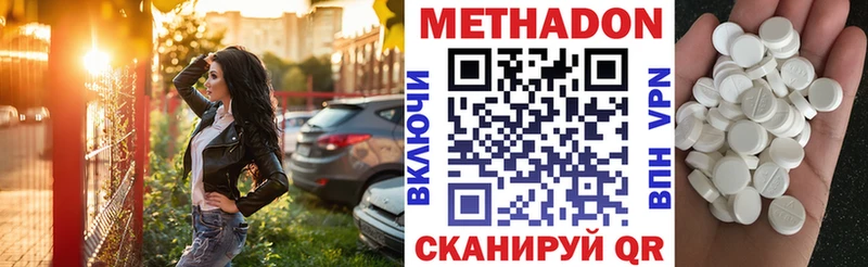 Метадон кристалл  Бакал 